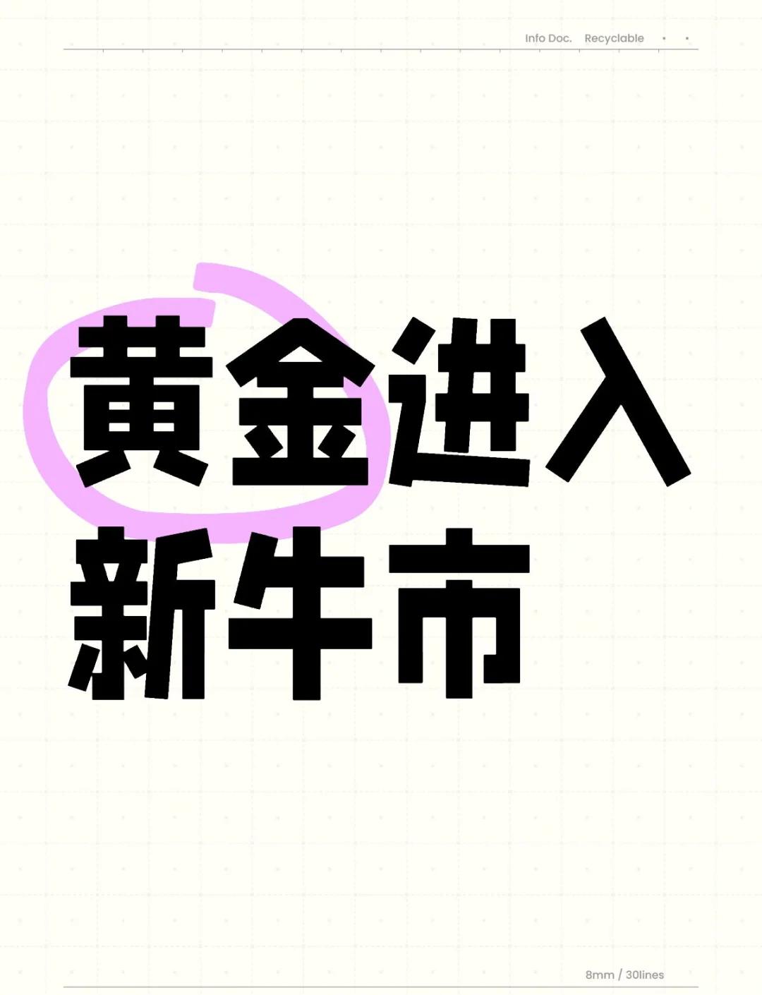 九游体育-SOL冲破8.52美元大关，牛市是否已来临？