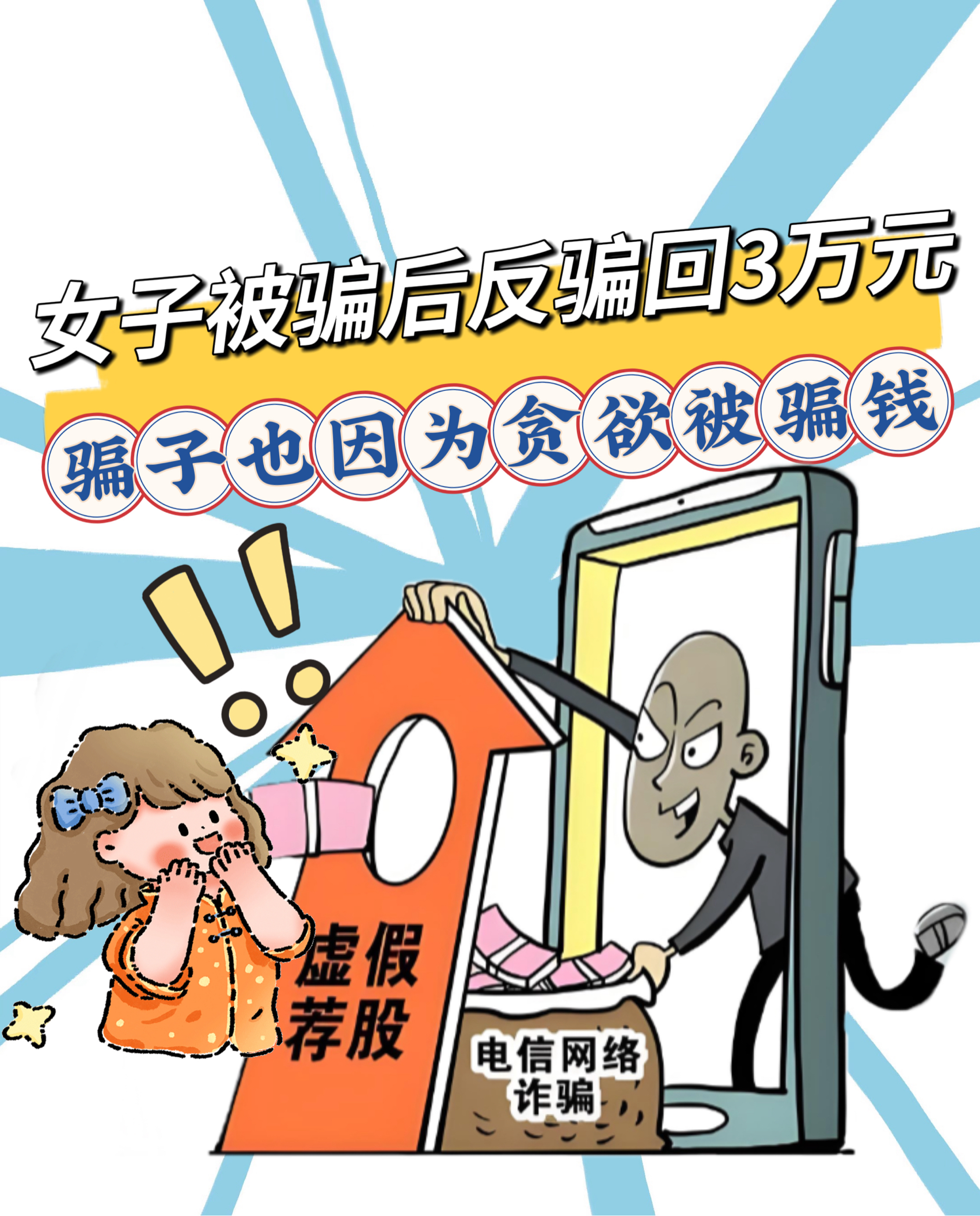 九游娱乐-关于OKX投资骗局被揭发，已有超282人被骗！的信息