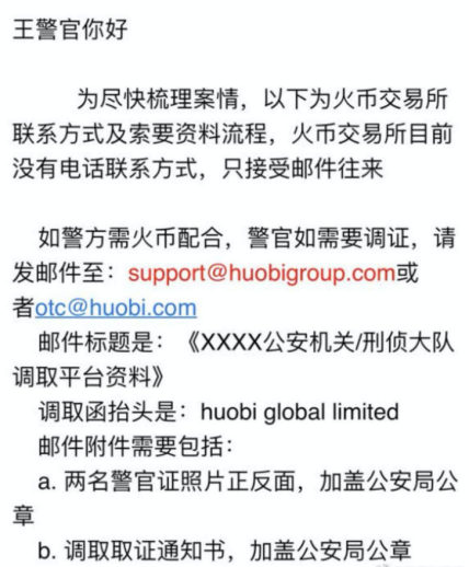关于OKX投资骗局被揭发，已有超282人被骗！的信息