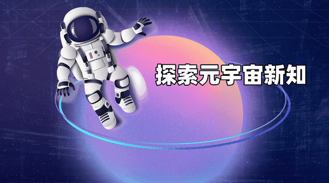 九游体育下载-UNI官宣与20.2携手，开启元宇宙新纪元！的简单介绍